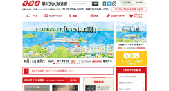 Desktop Screenshot of kbn.ne.jp