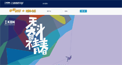 Desktop Screenshot of kbn.net.cn