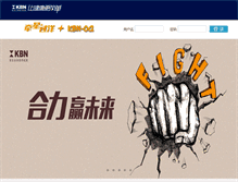 Tablet Screenshot of kbn.net.cn